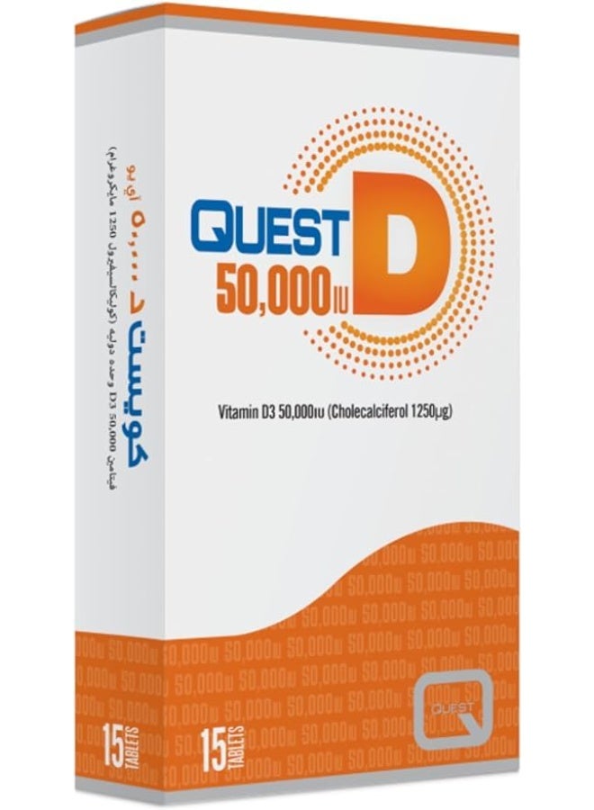 كويست دي 50000 وحدة دولية 15 قرصًا